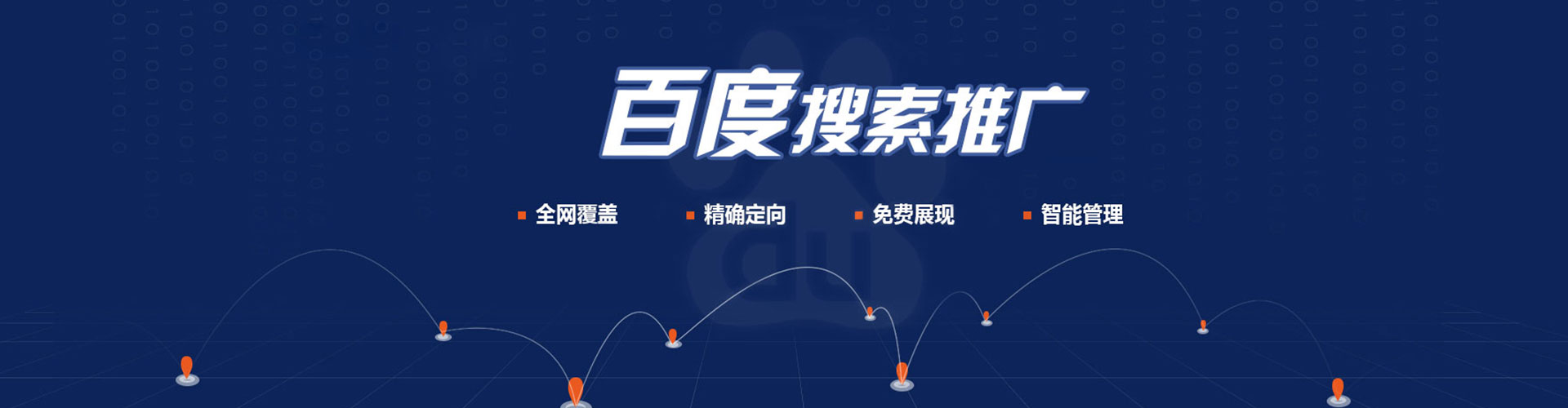 雁塔推广竞价